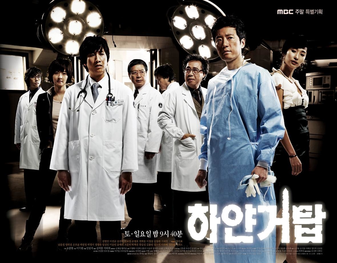 하얀거탑 OST - The Great Surgeon (긴박, 비장, 웅장, 1분컷)