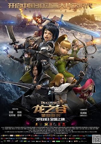 드래곤네스트영화 ost Dragon Nest Movie Warrior's Dawn - Theme Song (신비 잔잔 희망 애절 동심 순수 활기 훈훈 여유 따뜻 추억 경쾌 당당)