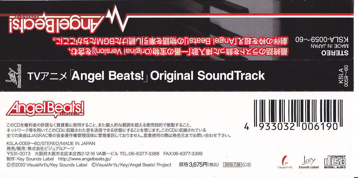 Angel Beats! Original Soundtrack 02 - my heart[엔젤비트](슬픔,감동,희망,쓸쓸,애니,피아노)