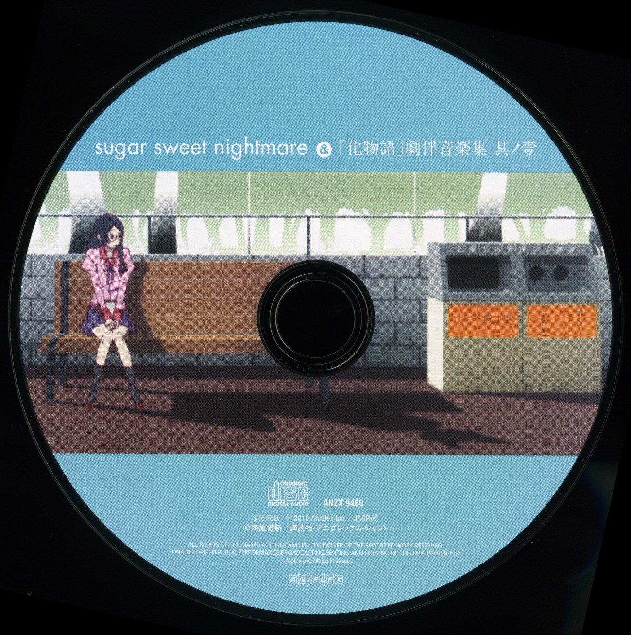 바케모노가타리 OP Vol.5 -sugar sweet nightmare (하네카와 츠바사)