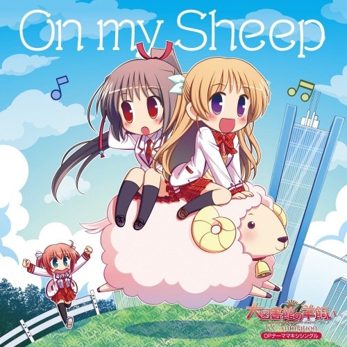 애니메이션 대도서관의 양치기 OP - On my Sheep