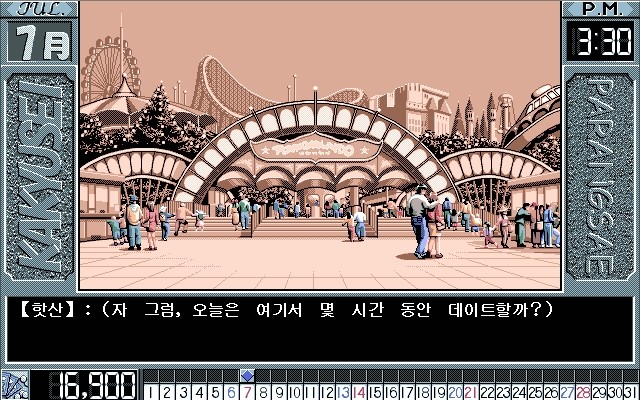 하급생 pc98버전 BGM - 요코지마 난파원 유원지