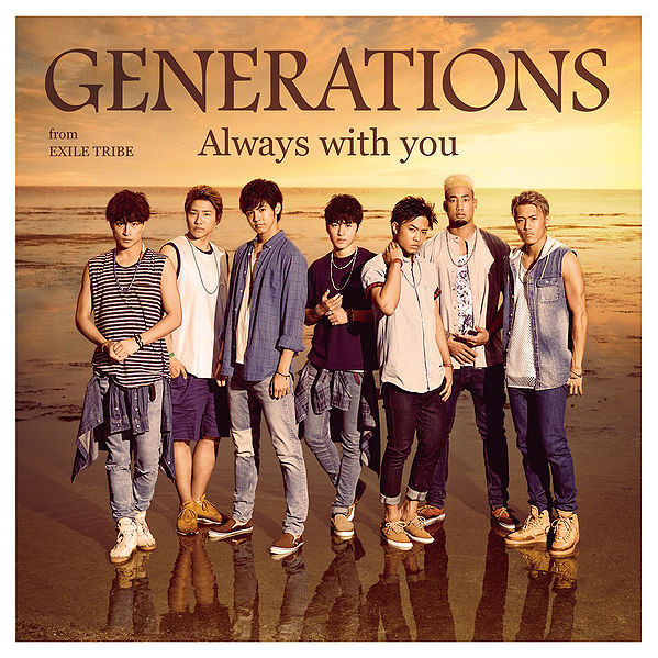 GENERATIONS from EXILE TRIBE - Always with you