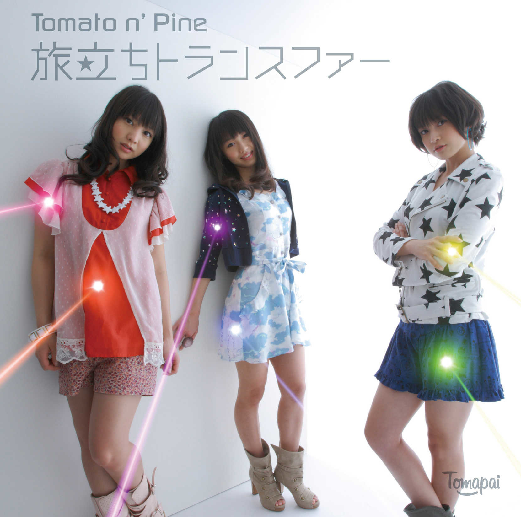 Tomato n Pine - 旅立ちトランスファ_