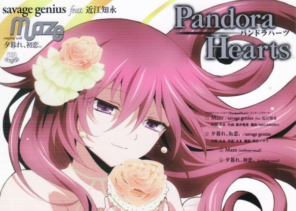 「＂Pandora Hearts ED Maze＂」