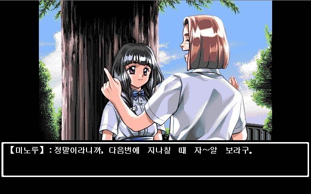 하급생 pc98버전 BGM - 미코