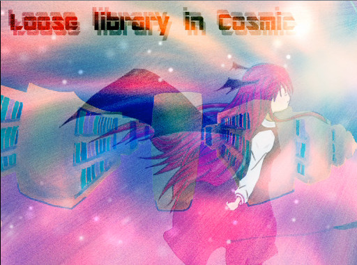 [동방 어레인지]Loose library in Cosmic  (고요, 동방프로젝트, 신비)