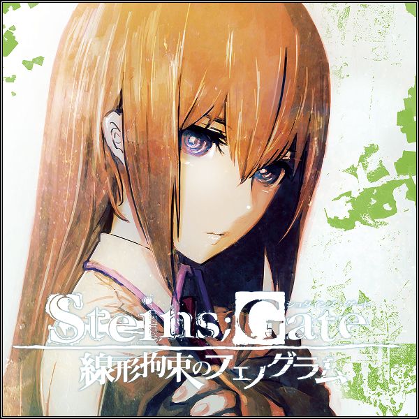 Steins;Gate   슈타인즈 게이트 - Hacking to the Gate