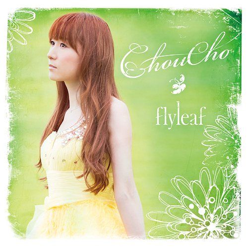 Choucho 1st Album - flyleaf   #13. スワロテイル·バタフライエッジ (swallowtail  butterfly edge)