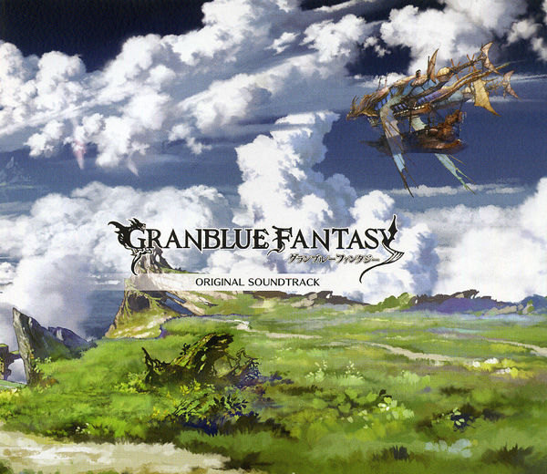 GRANBLUE FANTASY ORIGINAL SOUNDTRACK(그랑블루 판타지 오리지널 사운드트랙) - 04 Evergreen Wind