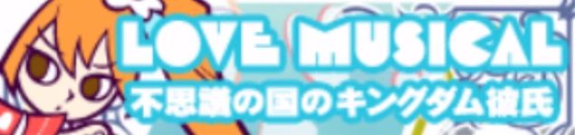 [pop'n music] 恋活ミュージカル(팝픈뮤직,비마니,서니파크,pop'n music,아리사)