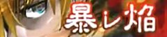 [pop'n music] 暴レ焔 (팝픈뮤직,비마니,라피스토리아,pop'n music,레츠)