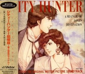 NINA - City Hunter OST