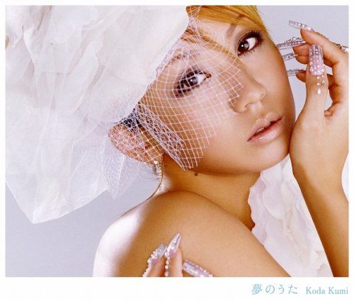 koda kumi - 夢のうた (꿈의 노래)