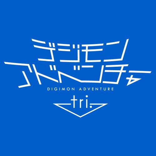 디지몬 어드벤처 트라이 Butter-fly (tri. version) - 和田 光司 [2:36]