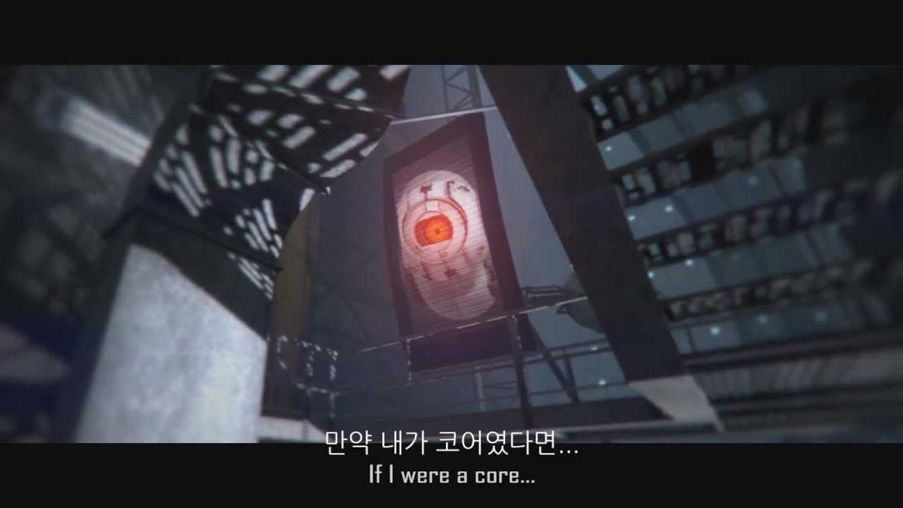 Portal 2 - If I Were A Core  [내가 코어였다면]