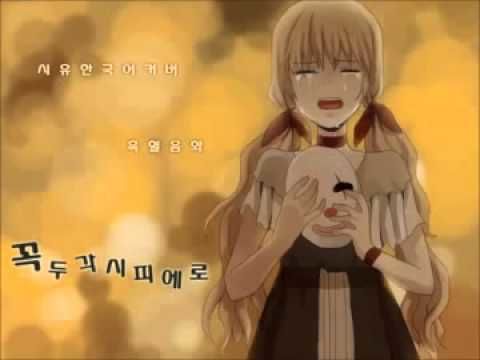 시유(SeeU) - 꼭두각시 피에로 (Korean Ver.) (보컬로이드, 애절, 진지, 애잔)