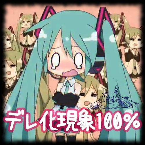 하츠네 미쿠(初音ミク) - 데레화 현상 100% (デレ化現象100％) ~ Blushifying Phenomena 100%