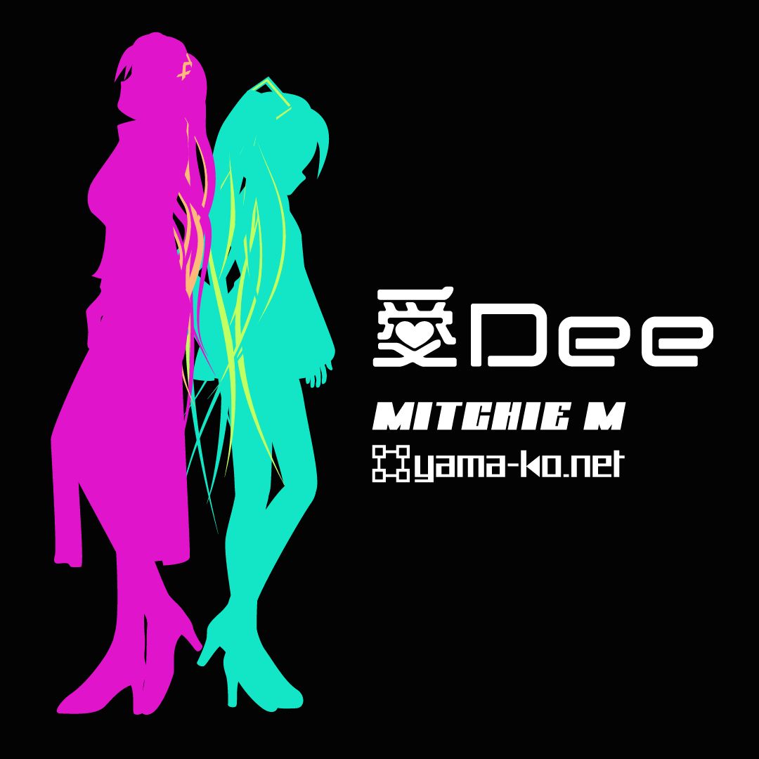 하츠네 미쿠&메구리네 루카(初音ミク&巡音ルカ) - 사랑Dee／아이Dee (愛Dee) ~ Ai Dee (Original Ver.)