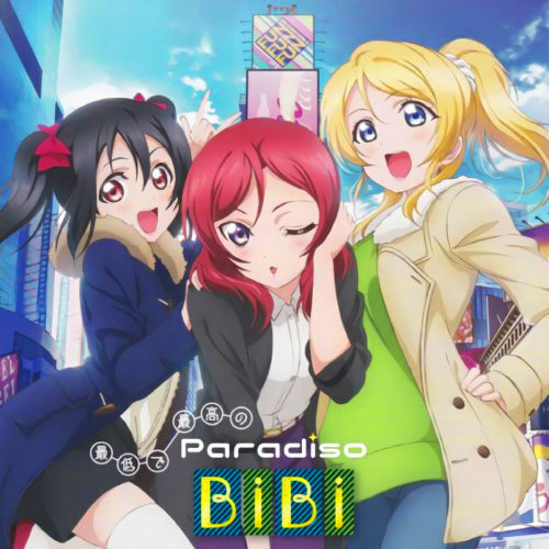 러브라이브 - BiBi -  最低で最高のParadiso (최저이자 최고의 Paradiso)