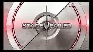 beatmania IIDX Stage Failed 효과음 (페일드,비트매니아 투덱,비마니,좌절)