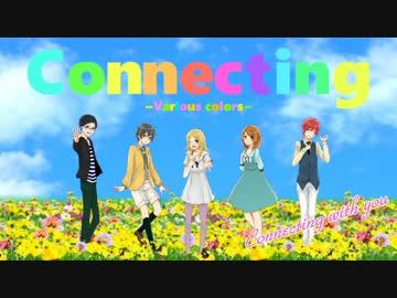 [우타이테 5人 합창] Connecting (ver. Various Colors) : 평화, 희망