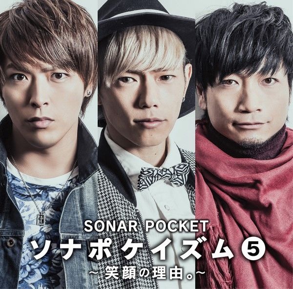 Sonar Pocket - My Honey