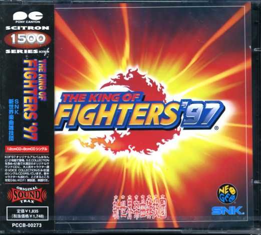 더 킹오브 파이터즈 97 OST(The King Of FighterS97 OST) - 쿄 OST Esaka