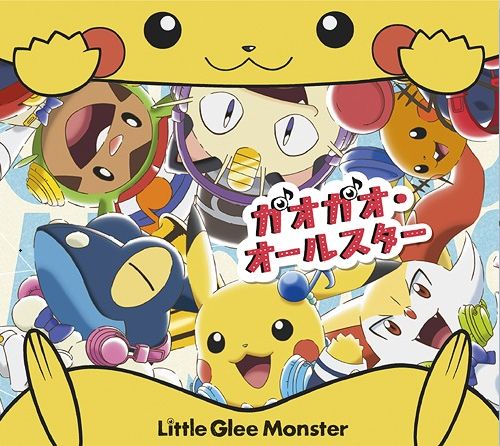 포켓몬스터 XY ED4 - ガオガオ・オールスター (가오가오 올스타)   Little Glee Monster