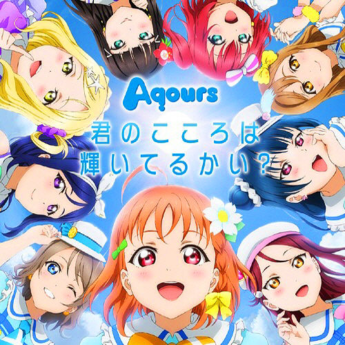 러브라이브 선샤인 - Step! ZERO to ONE   Aqours