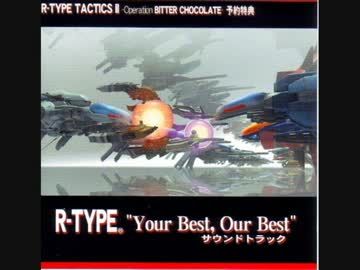 R-TYPE TACTICS 2 ED - 手のひら (Cosmos) (잔잔 ,감동, 쓸쓸)