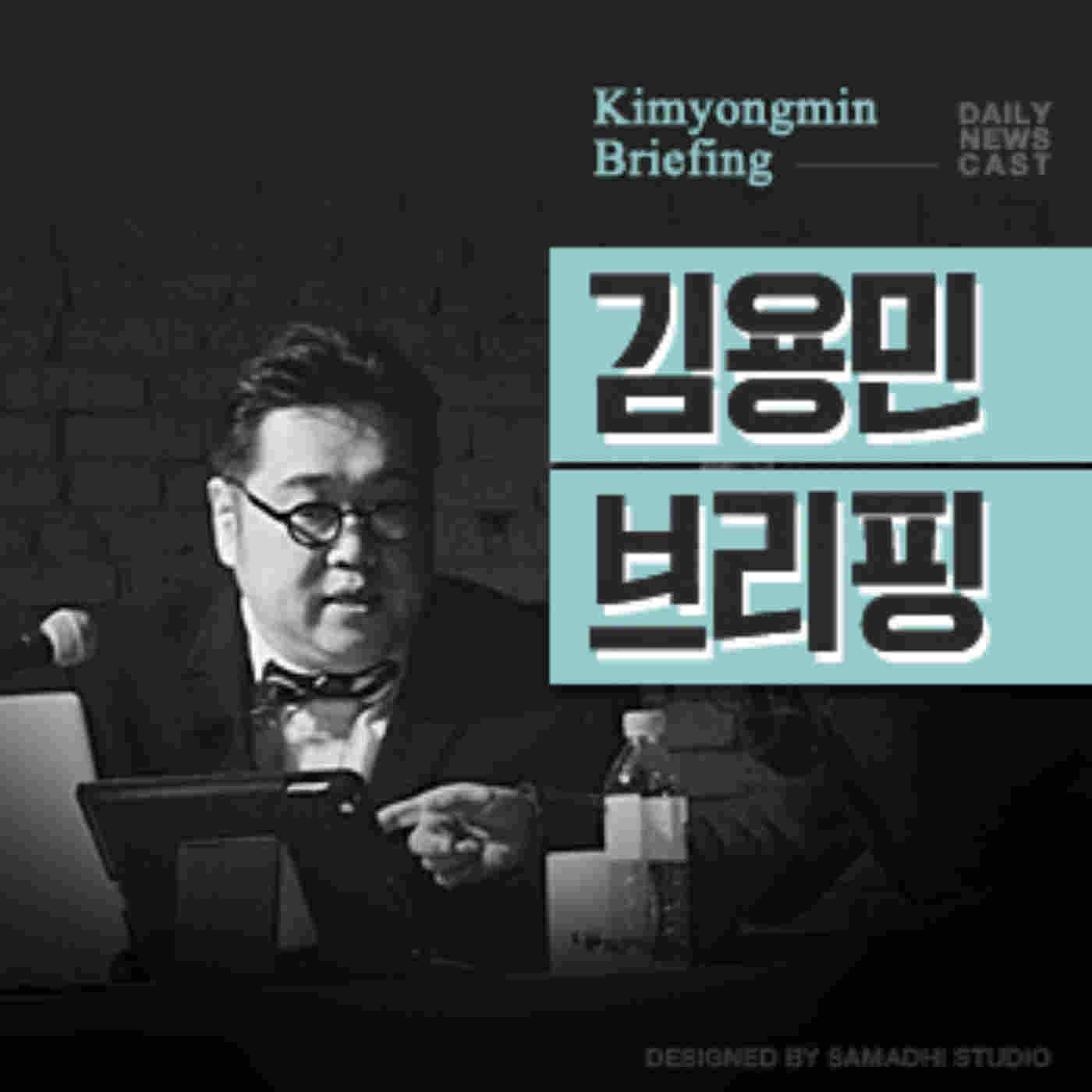 김용민 브리핑(20151116) - 가짜인터뷰 1 (유머, 패러디, 풍자, 개드립)