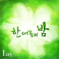 Ludy - Land of Dreams (감동,평화,희망,동심,잔잔,순수,애잔,아련,몽환,행복,따뜻,피아노,정화)