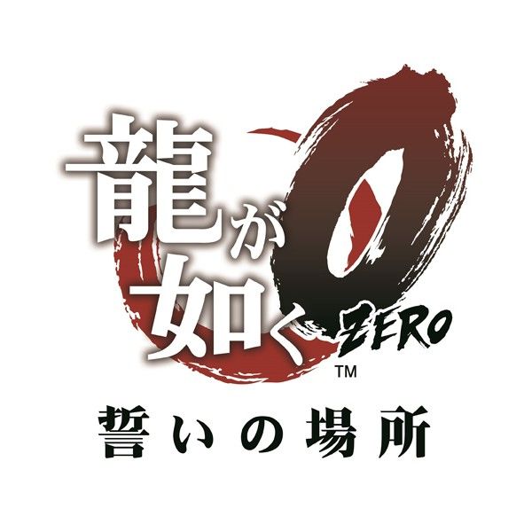 Ryu ga Gotoku Zero - Friday night