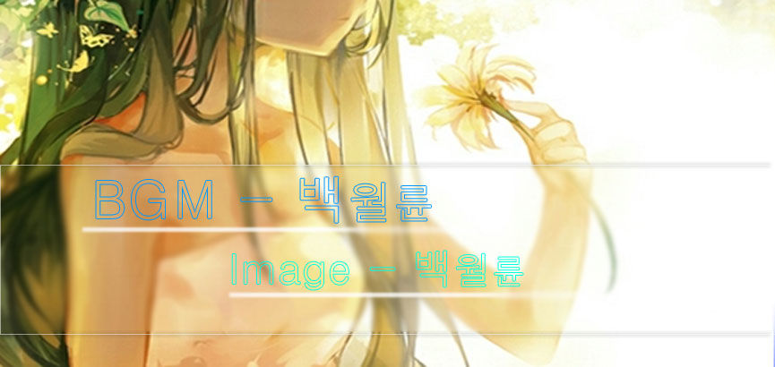 Deemo - Pure White ( 감동 , 애절 , 신비 , 잔잔 , 고요 , 몽환 )