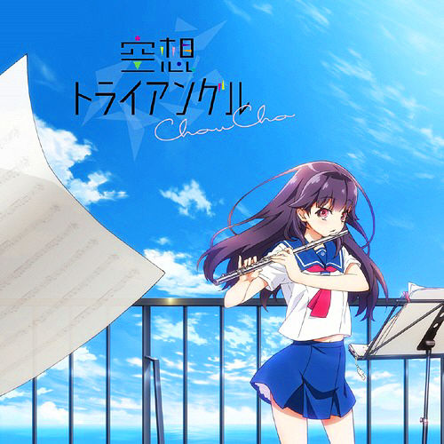 Tomorrow is another day - ChouCho