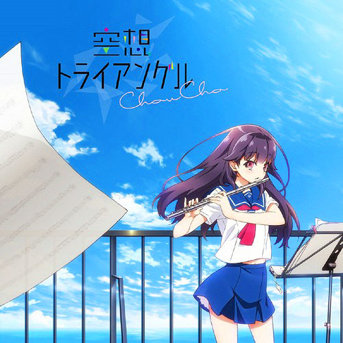 Tomorrow is another day (Off Vocal) - Choucho