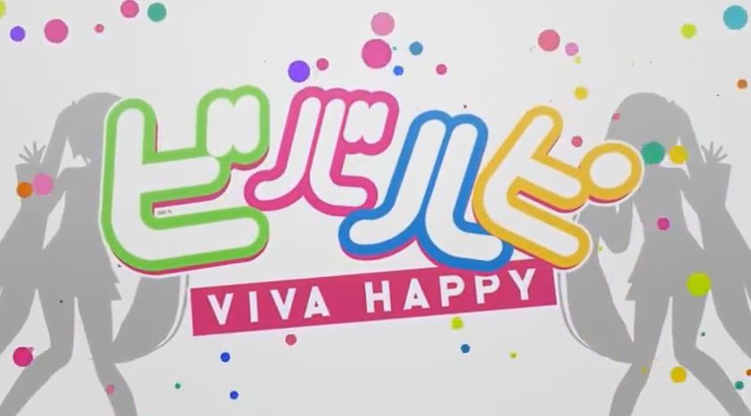 하츠네 미쿠 Viva Happy MR Ver. (귀여움, 흥겨움)