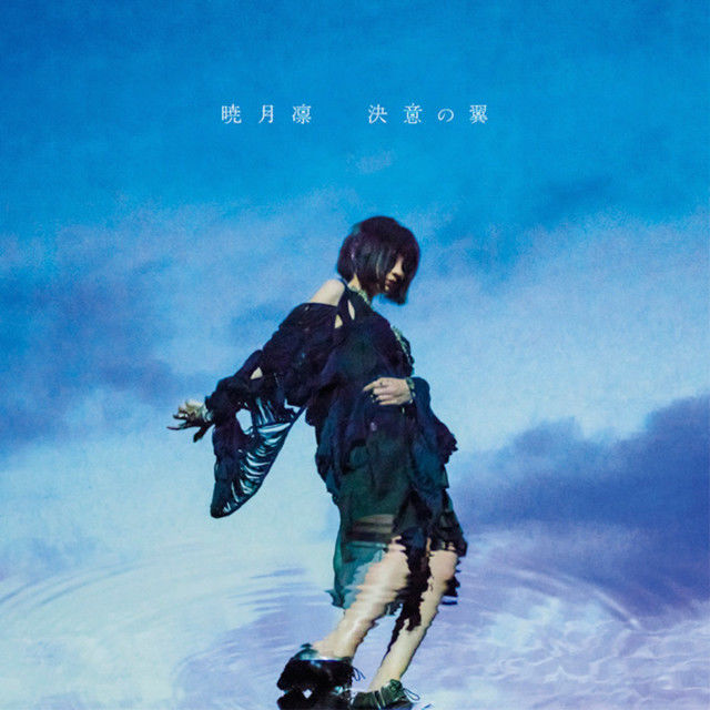 소년탐정 김전일 R 2 ED2(Kindaichi Shounen no Jikenbo Returns 2nd Season Ending 2) - 결의의 날개 -instrumental-(決意の翼)