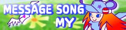 MY (pop'n music, message song, 활기, 경쾌, 게임, 밴드)