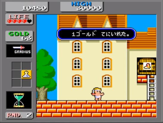 ワンダーボーイ モンスターランド - town (흥겨움, 여유)