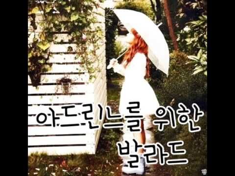자마이 - 아드린느를 위한 발라드 연습곡 (일상)