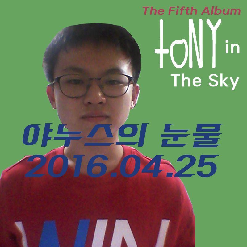 김보성 - 야누스의 눈물 (2016년 04월 25일 월요일) No. 124