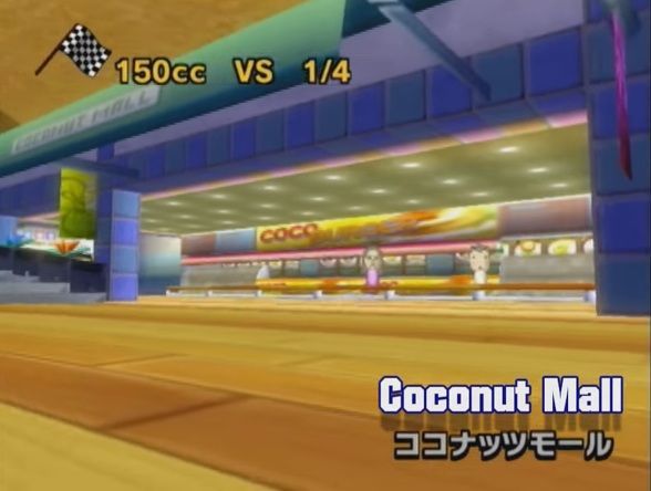 마리오카트 7 Coconut Mall BGM 리믹스 (게임, 마리오)