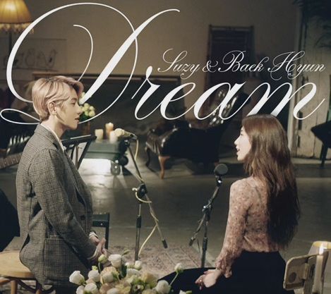 수지 & 백현 Dream 피아노 Ver. (피아노, 달달)