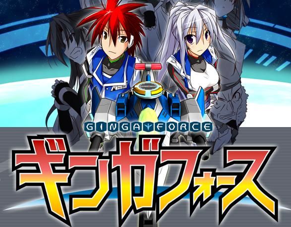 Ginga Force - Aeronaut &lt;Chapter 1&gt; (경쾌, 모험, 희망, 아련, 비트)