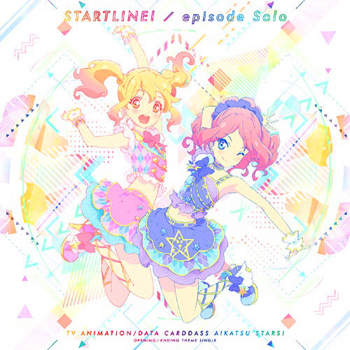 아이카츠 스타즈! OP - 스타트 라인!(スタートライン!)／AIKATSU☆STARS!
