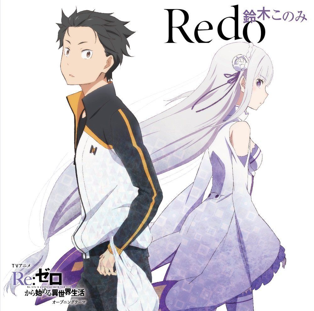(Re: 제로부터 시작하는 이세계 생활 OP) 스즈키 코노미 - Redo