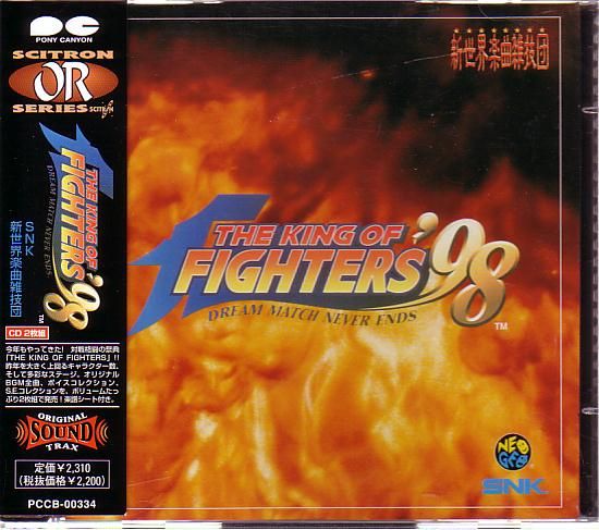 더 킹오브 파이터즈 98 OST(The King Of FighterS98 OST) - 사이코솔져팀