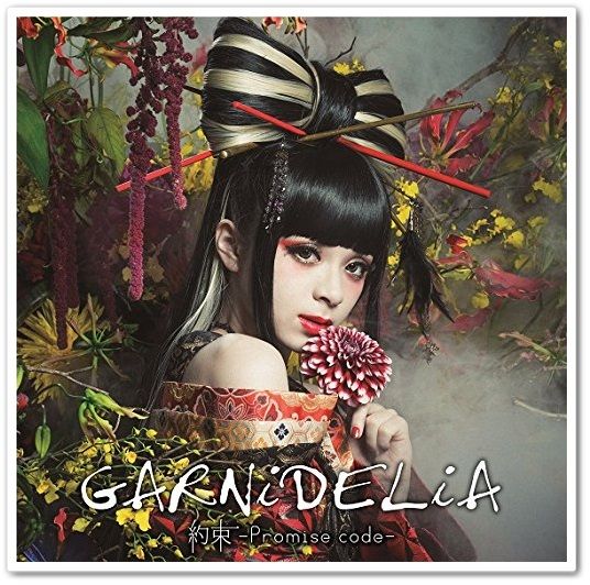 GARNiDELiA - 約束 -Promise code-